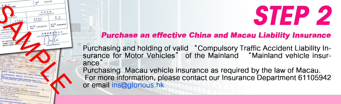 Step2: Purchase an effective China and Macau Liability Insurance